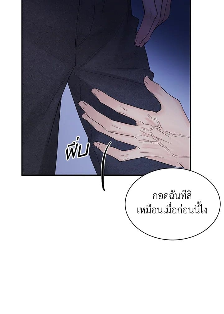 Defense Mechanism ตอนที่ 48046