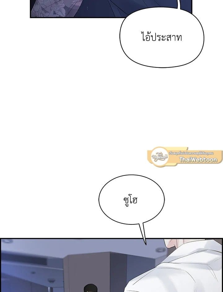 Defense Mechanism ตอนที่ 48048