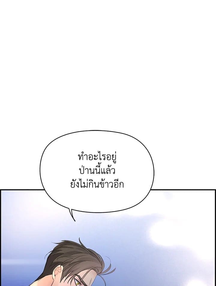 Defense Mechanism ตอนที่ 48072