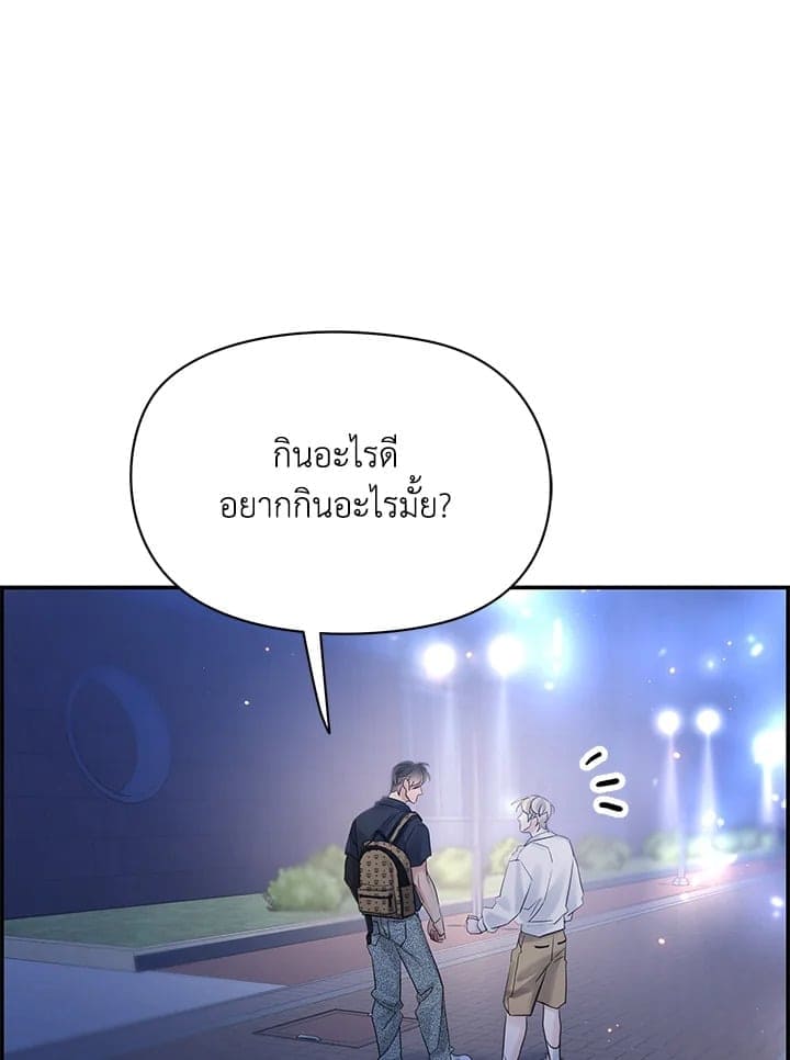 Defense Mechanism ตอนที่ 48081