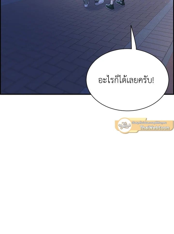 Defense Mechanism ตอนที่ 48082