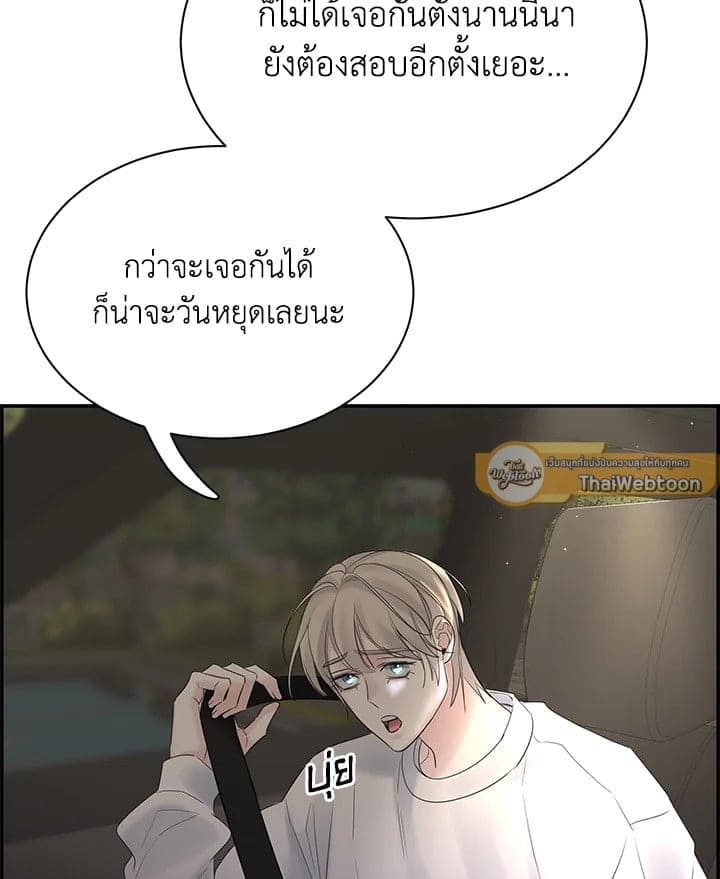 Defense Mechanism ตอนที่ 48088