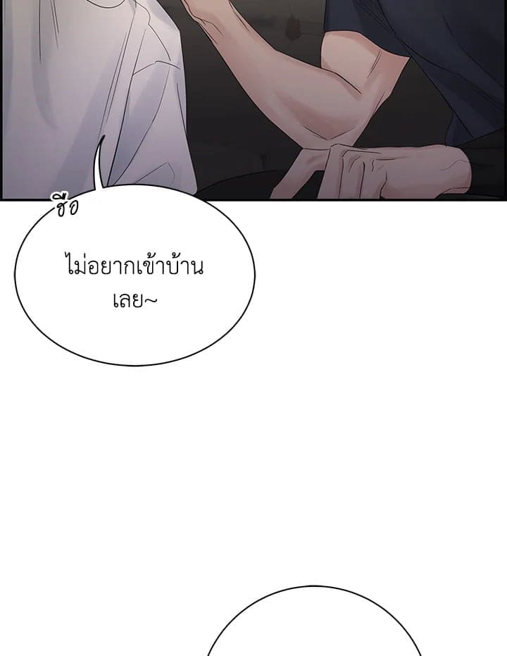 Defense Mechanism ตอนที่ 48091