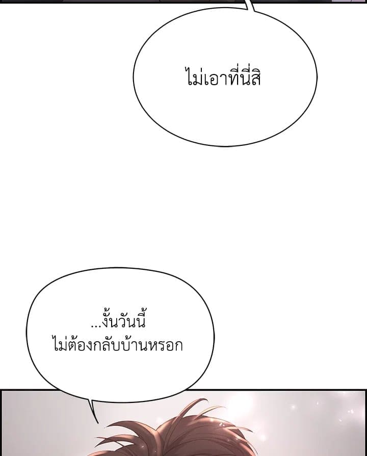 Defense Mechanism ตอนที่ 48112