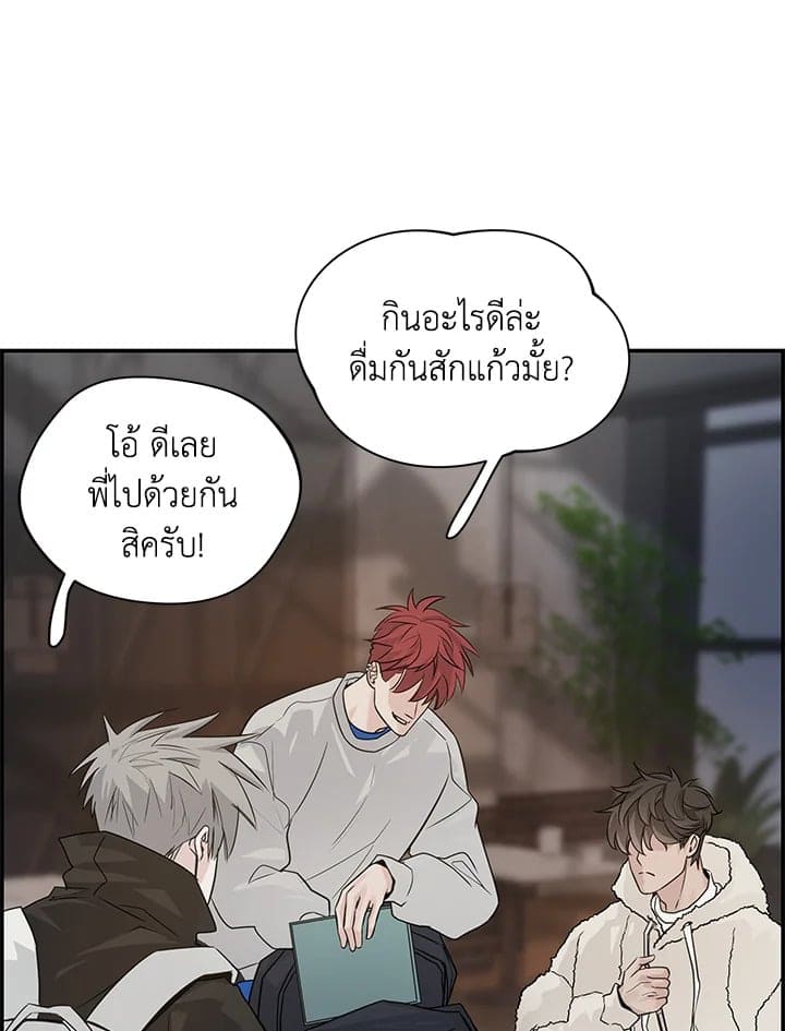 Defense Mechanism ตอนที่ 482