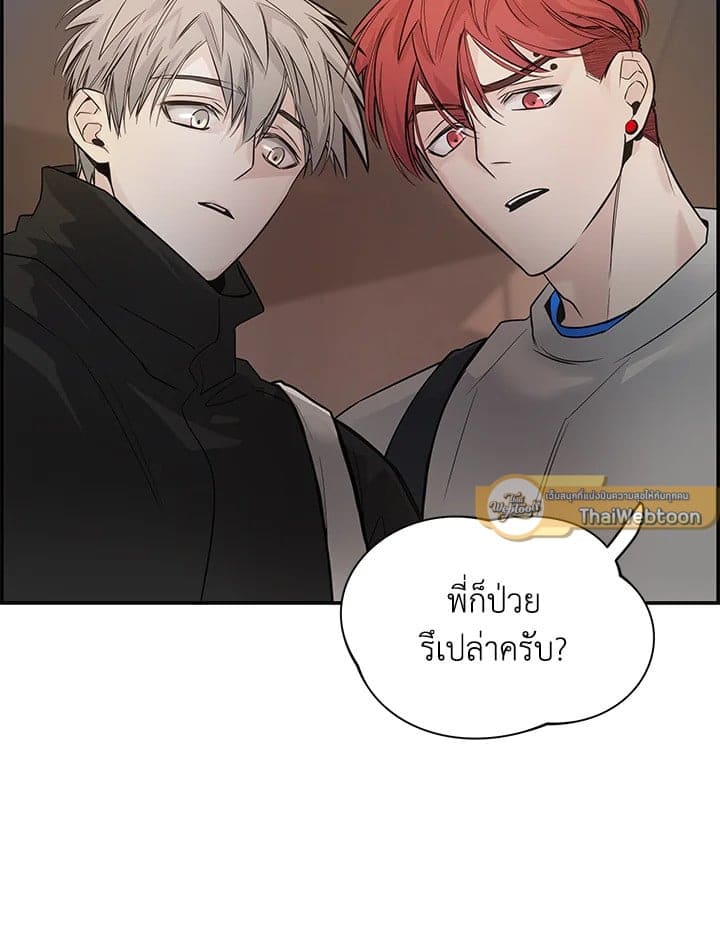 Defense Mechanism ตอนที่ 487