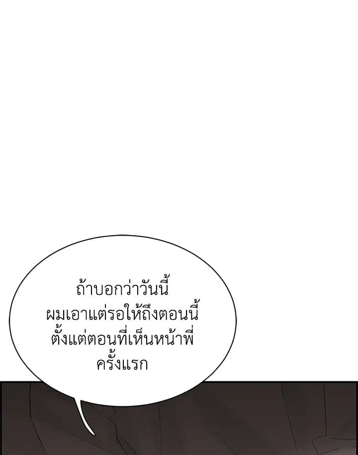 Defense Mechanism ตอนที่ 49011