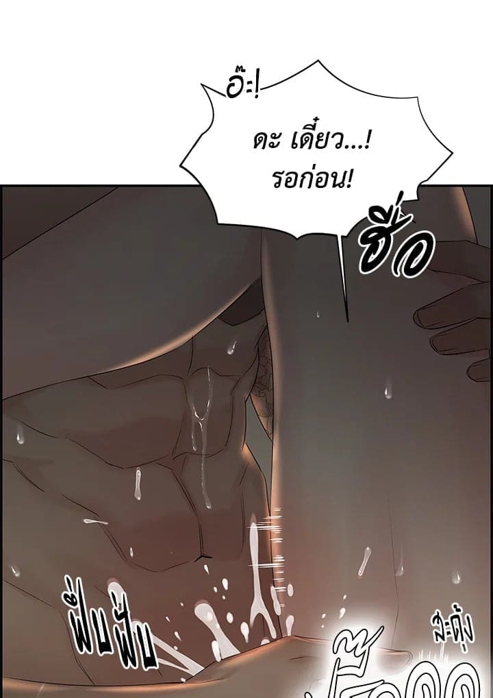 Defense Mechanism ตอนที่ 49037