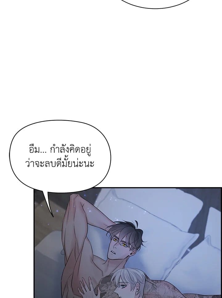 Defense Mechanism ตอนที่ 49060