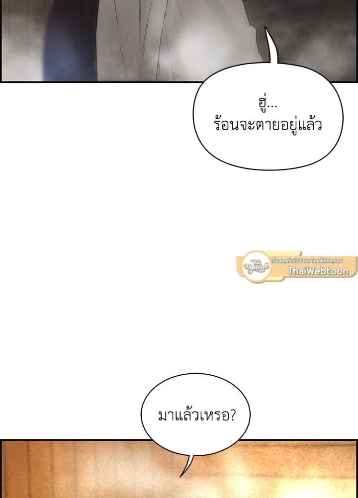 Defense Mechanism ตอนที่ 49072