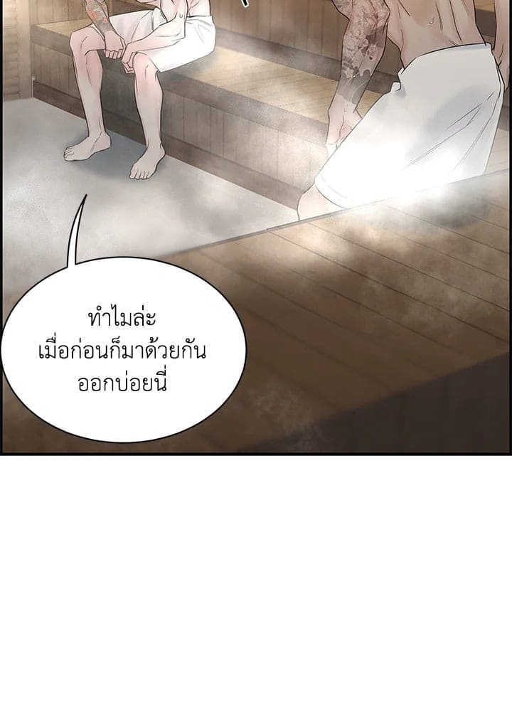 Defense Mechanism ตอนที่ 49075