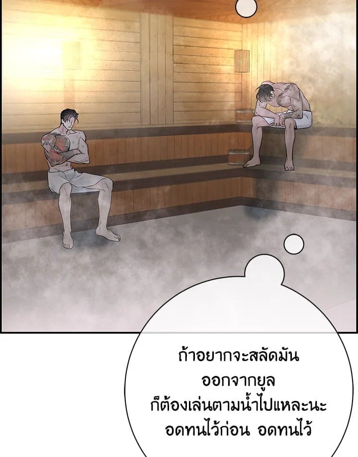 Defense Mechanism ตอนที่ 49080