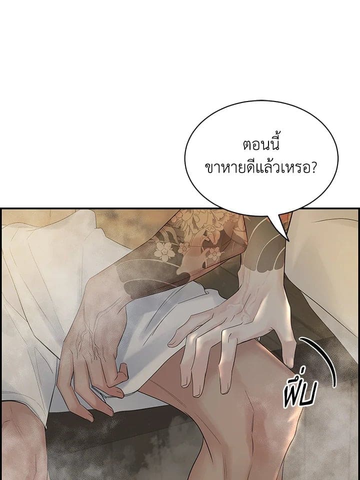 Defense Mechanism ตอนที่ 49083