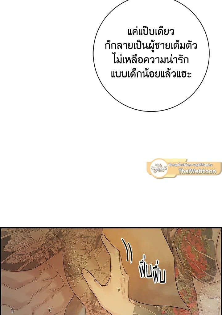 Defense Mechanism ตอนที่ 49093