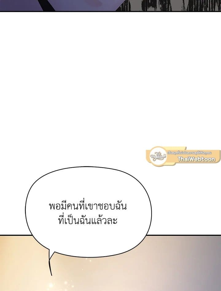 Defense Mechanism ตอนที่ 49098