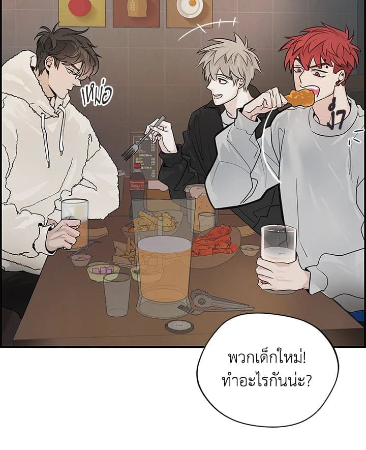 Defense Mechanism ตอนที่ 494