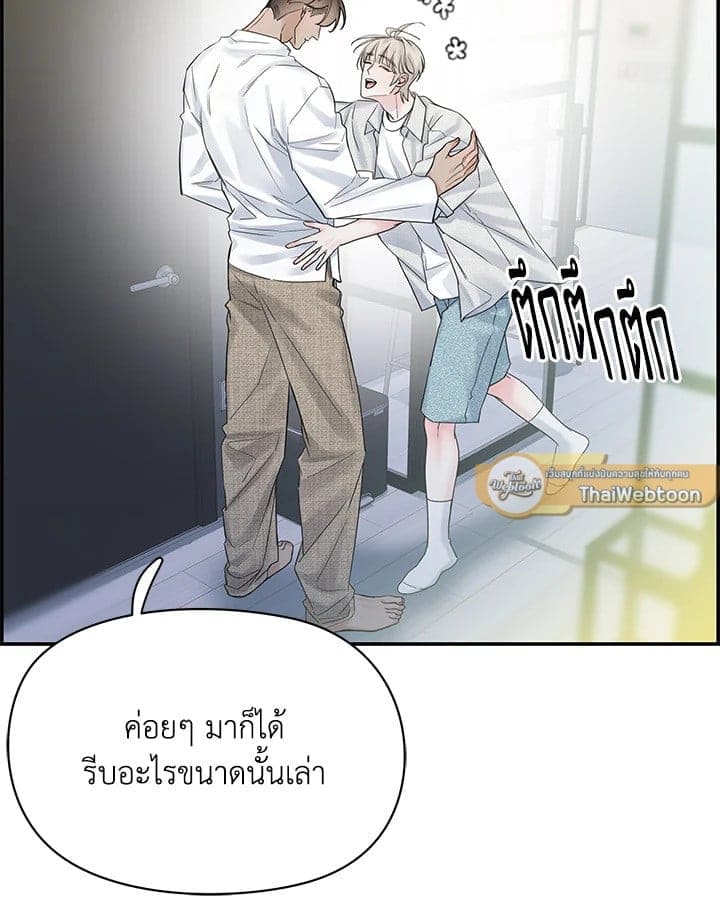 Defense Mechanism ตอนที่ 50019