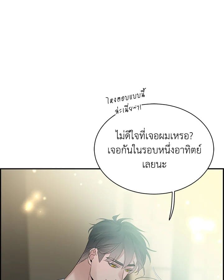 Defense Mechanism ตอนที่ 50020