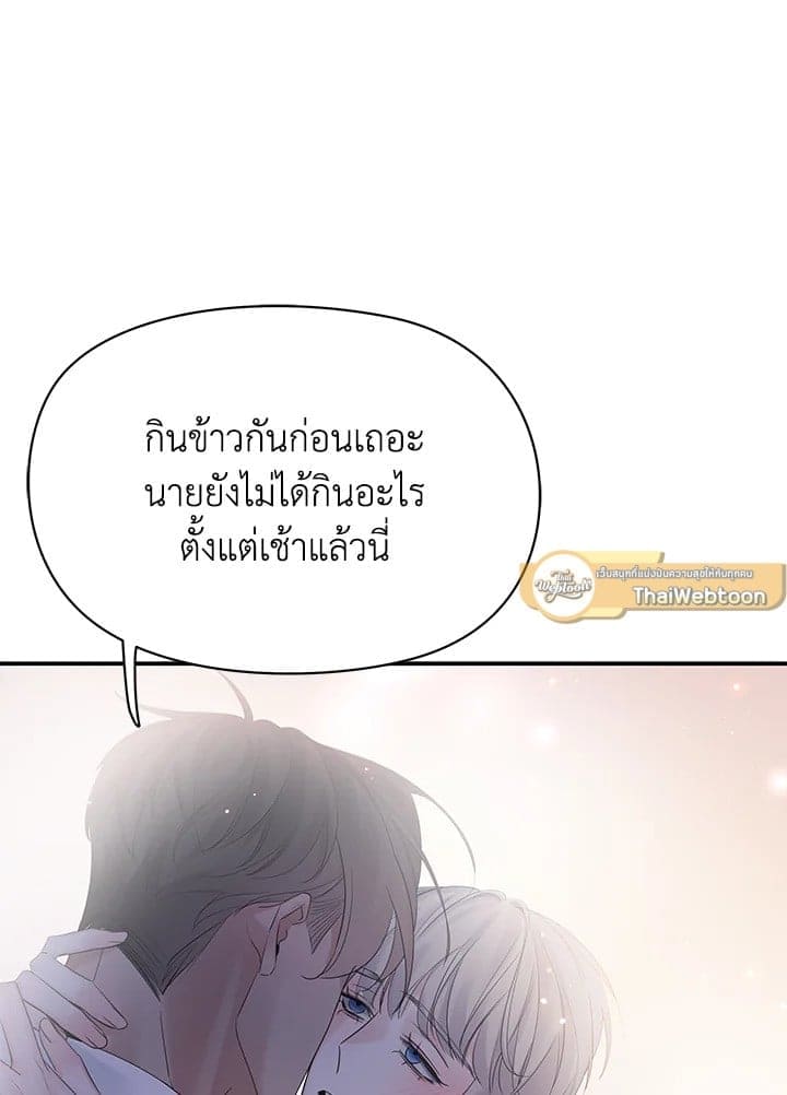 Defense Mechanism ตอนที่ 50022