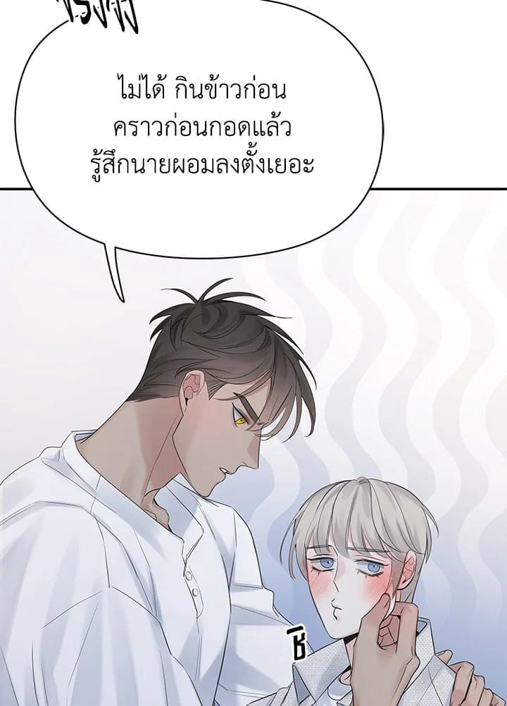 Defense Mechanism ตอนที่ 50024