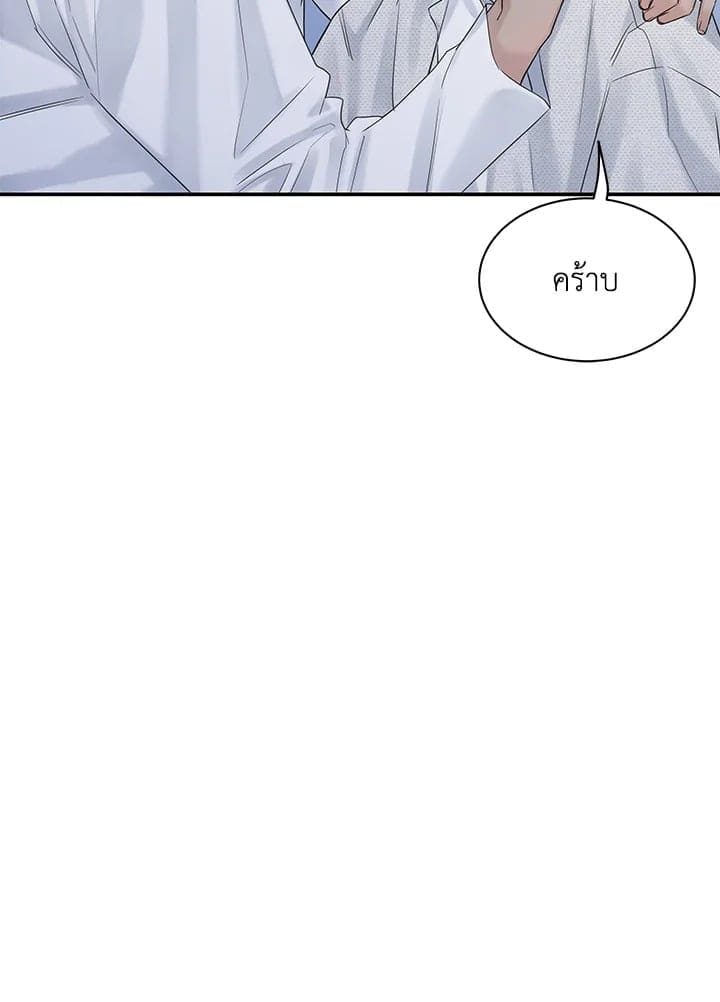 Defense Mechanism ตอนที่ 50025