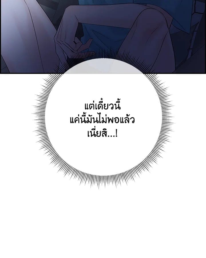 Defense Mechanism ตอนที่ 50031