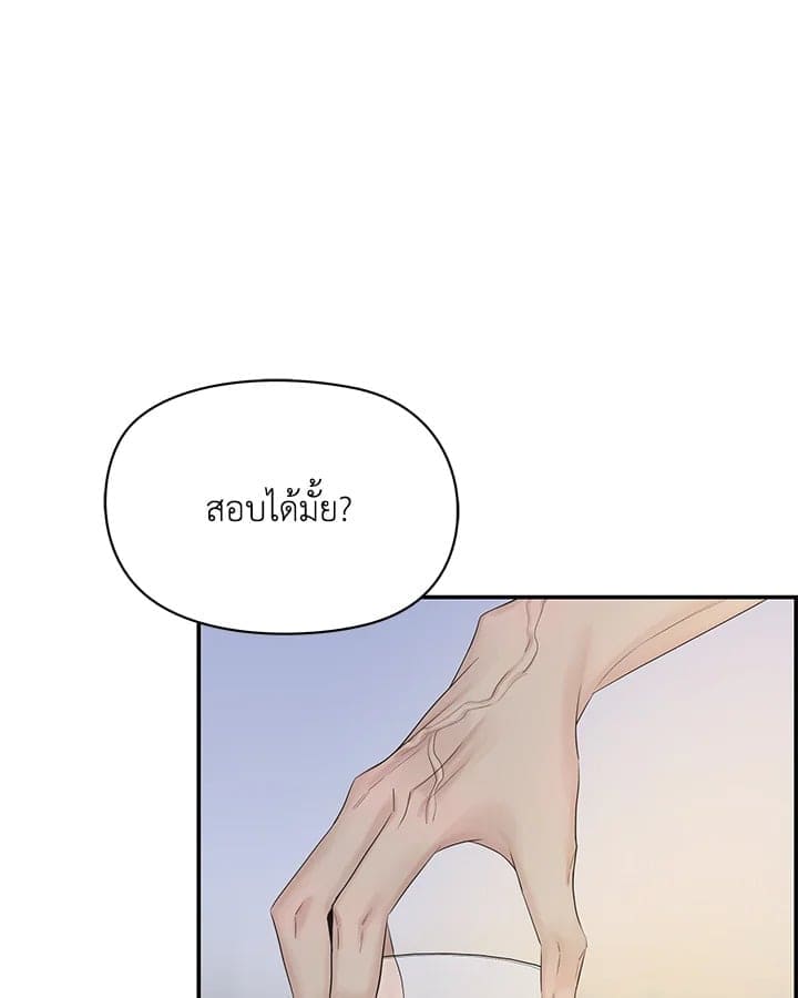 Defense Mechanism ตอนที่ 50032