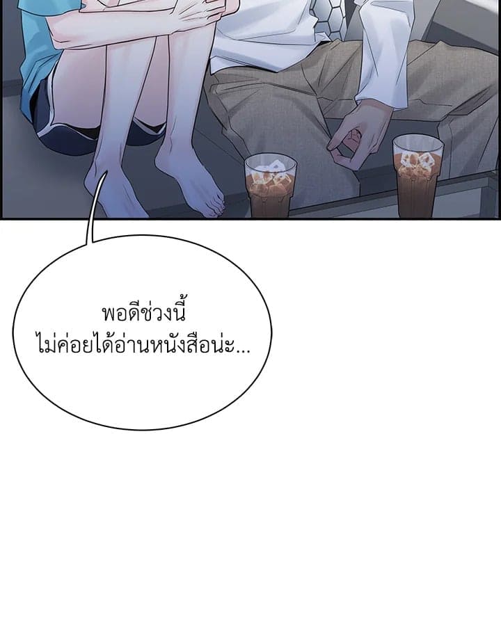 Defense Mechanism ตอนที่ 50035