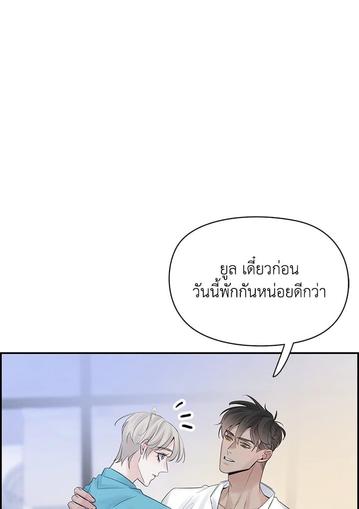 Defense Mechanism ตอนที่ 50047