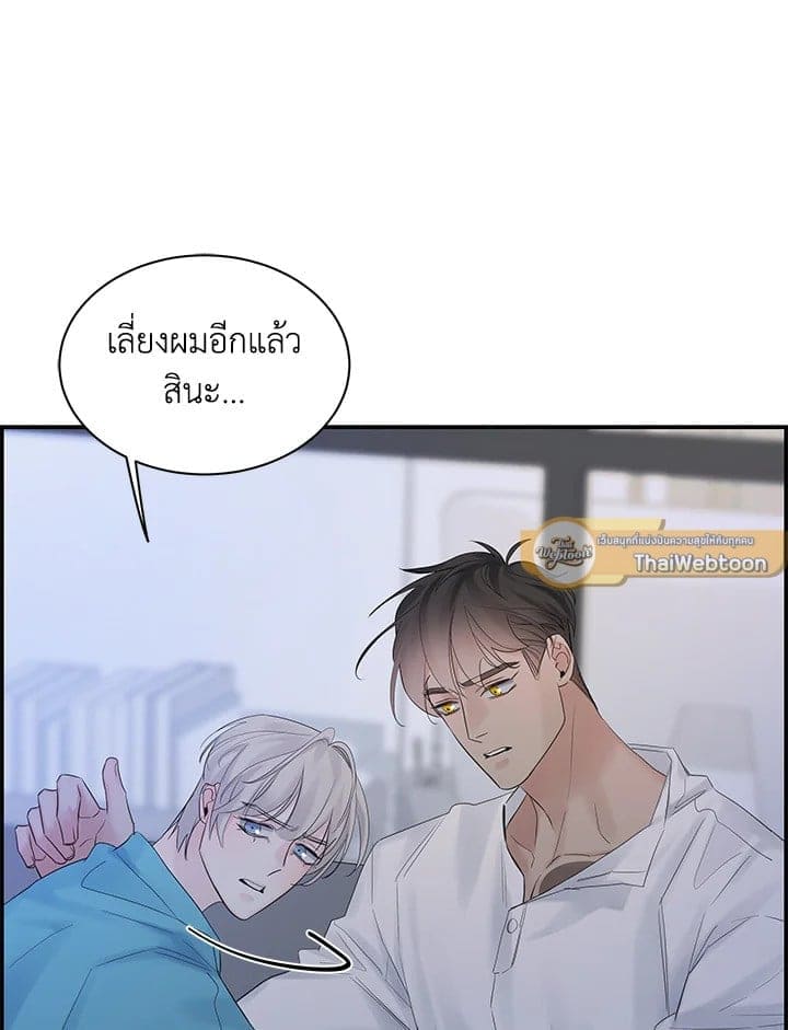 Defense Mechanism ตอนที่ 50049