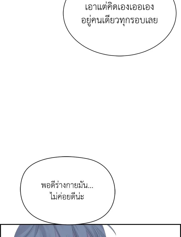 Defense Mechanism ตอนที่ 50052