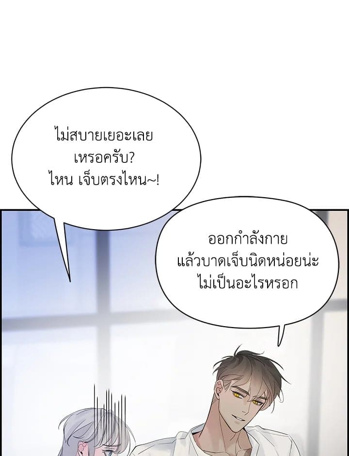 Defense Mechanism ตอนที่ 50054