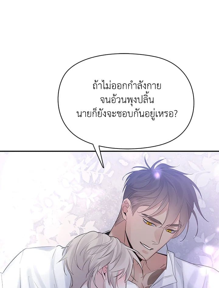 Defense Mechanism ตอนที่ 50061