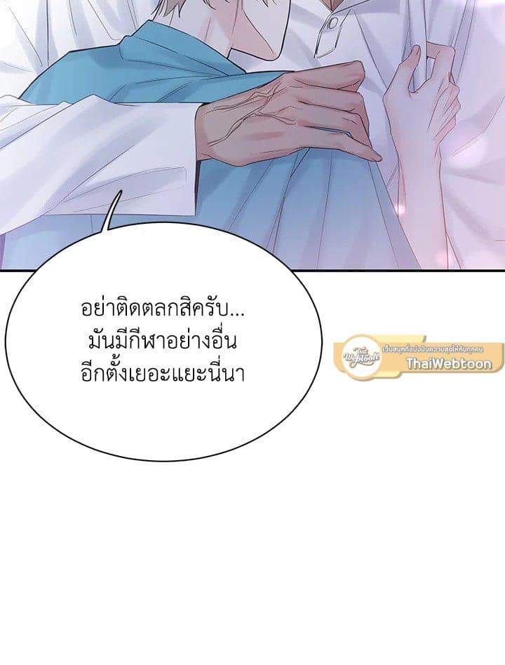 Defense Mechanism ตอนที่ 50062