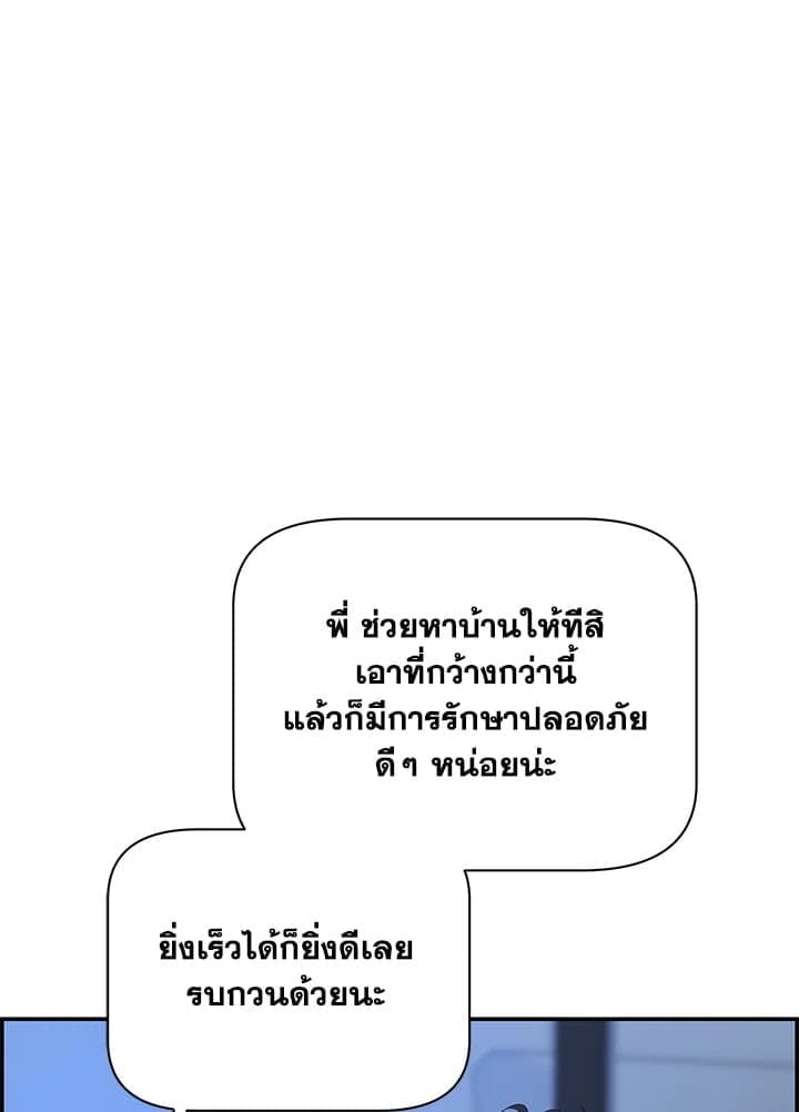 Defense Mechanism ตอนที่ 50067