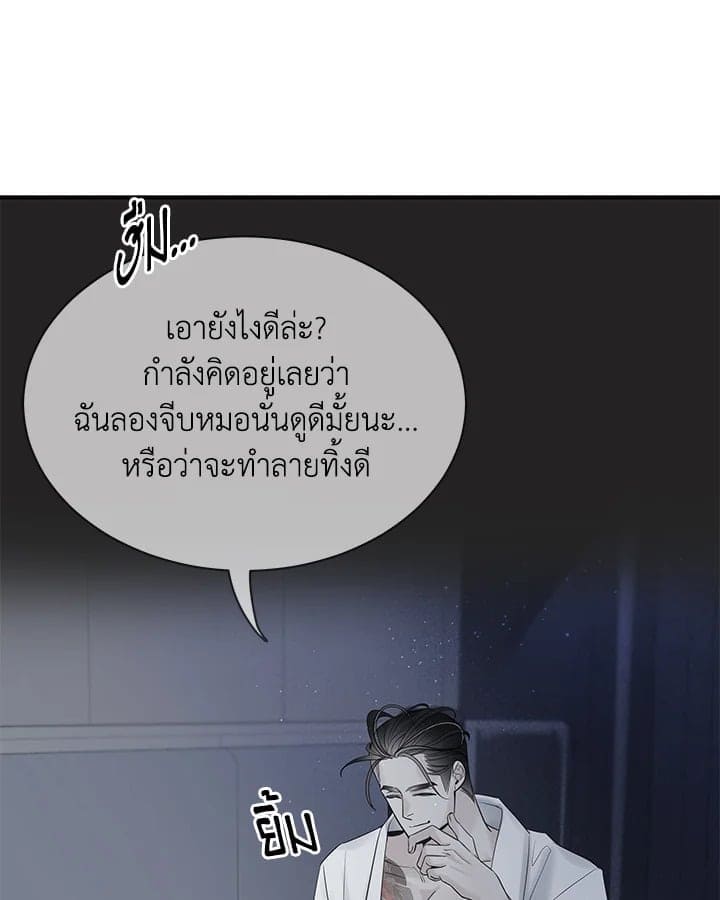 Defense Mechanism ตอนที่ 50069