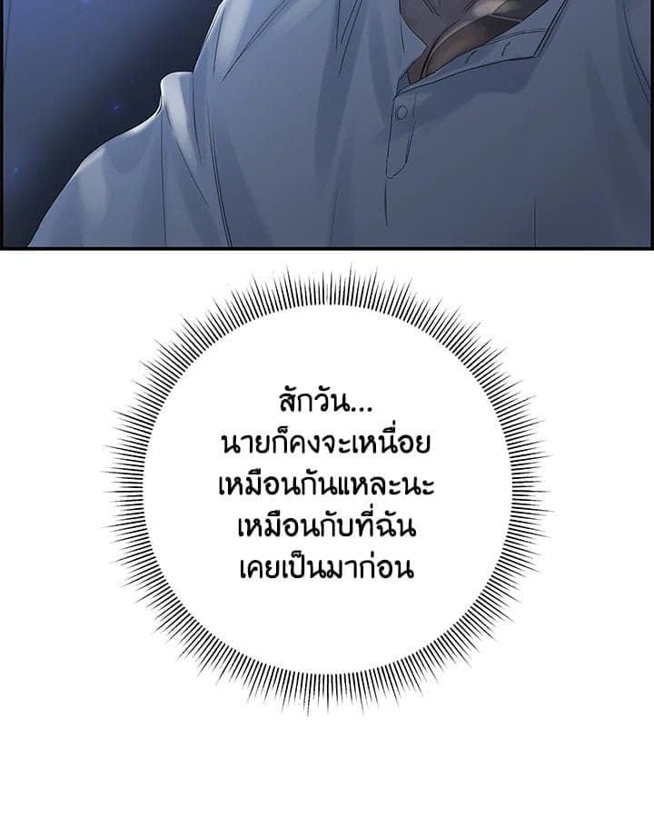 Defense Mechanism ตอนที่ 50074