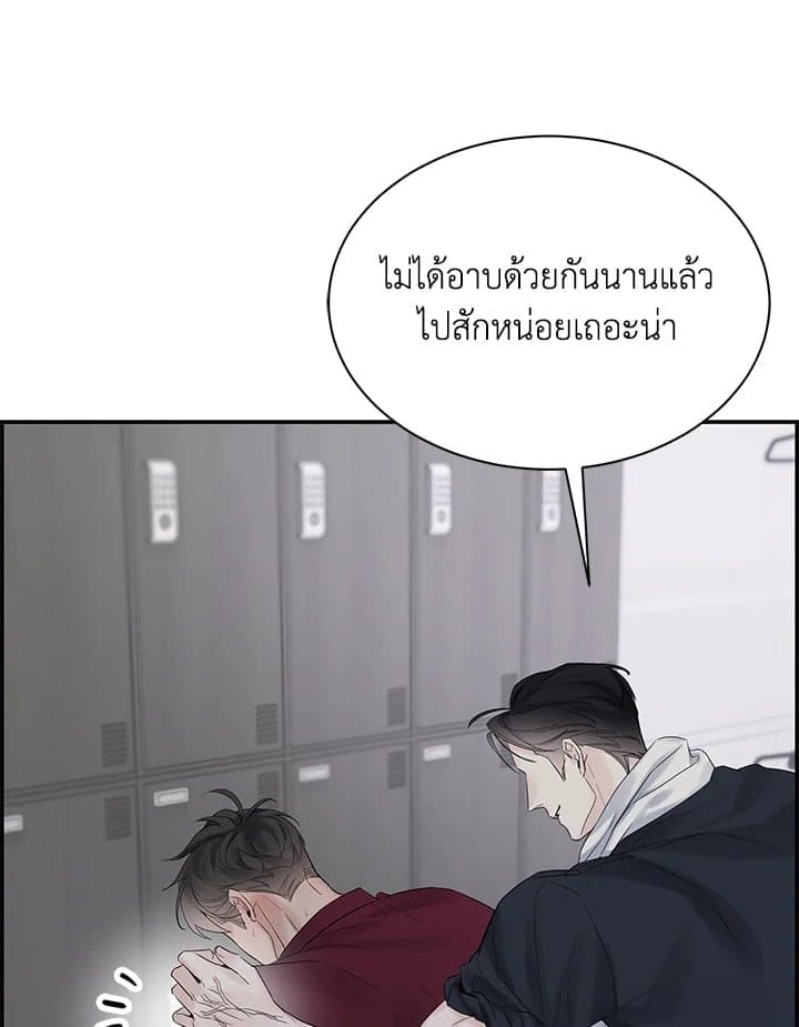 Defense Mechanism ตอนที่ 50082