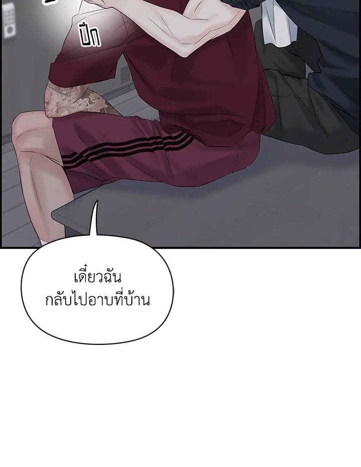 Defense Mechanism ตอนที่ 50083