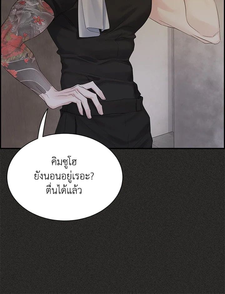 Defense Mechanism ตอนที่ 50104