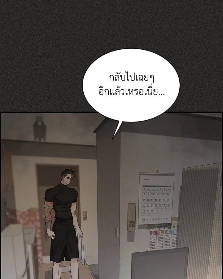 Defense Mechanism ตอนที่ 50105