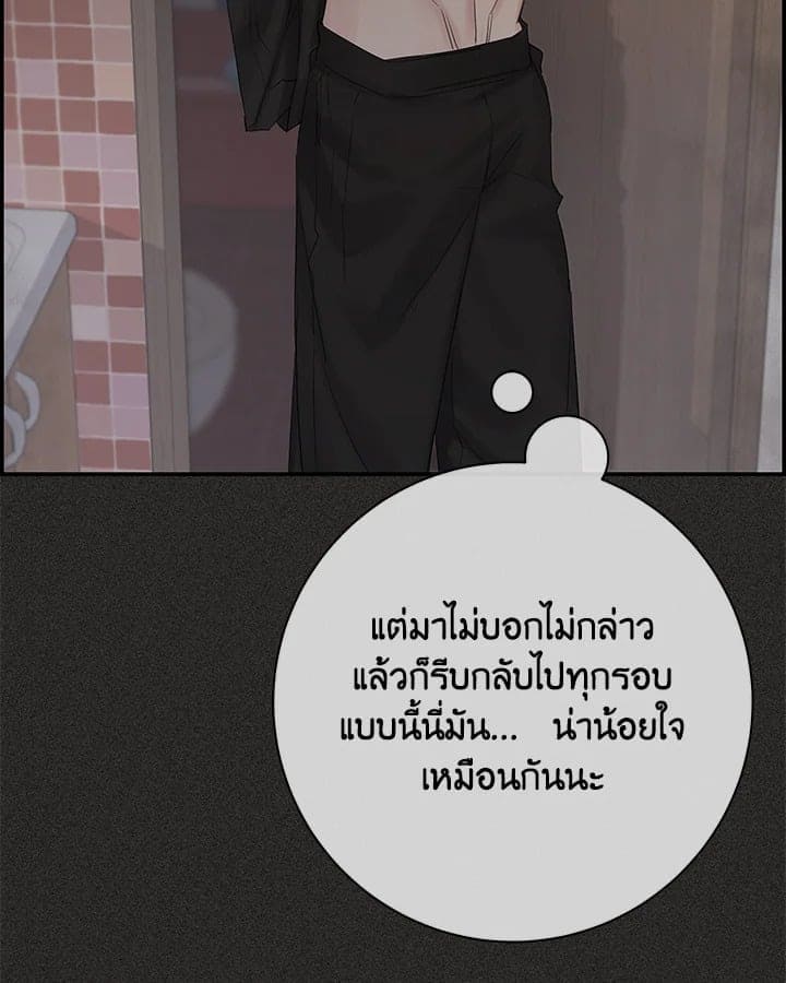 Defense Mechanism ตอนที่ 50108