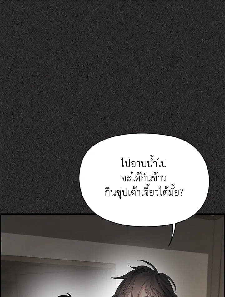 Defense Mechanism ตอนที่ 50113