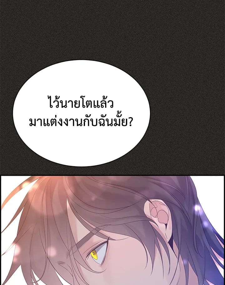 Defense Mechanism ตอนที่ 50125