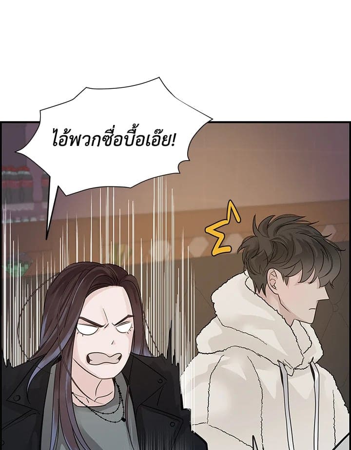 Defense Mechanism ตอนที่ 5015