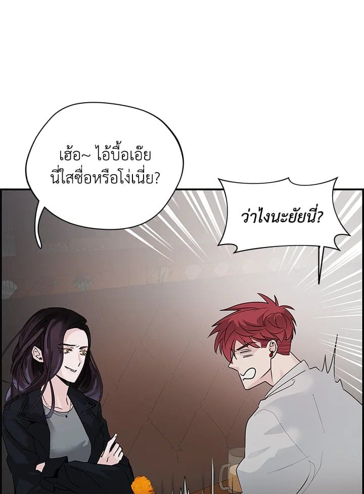 Defense Mechanism ตอนที่ 5035