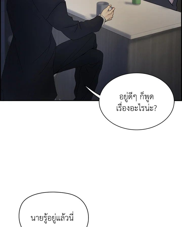 Defense Mechanism ตอนที่ 5061