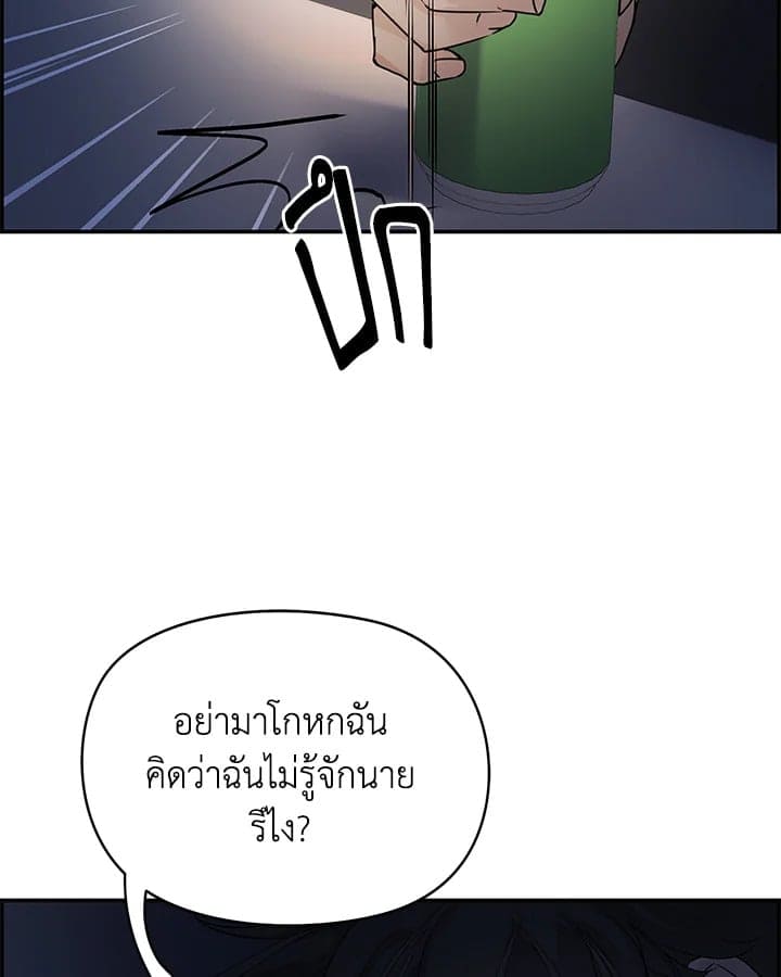 Defense Mechanism ตอนที่ 5069