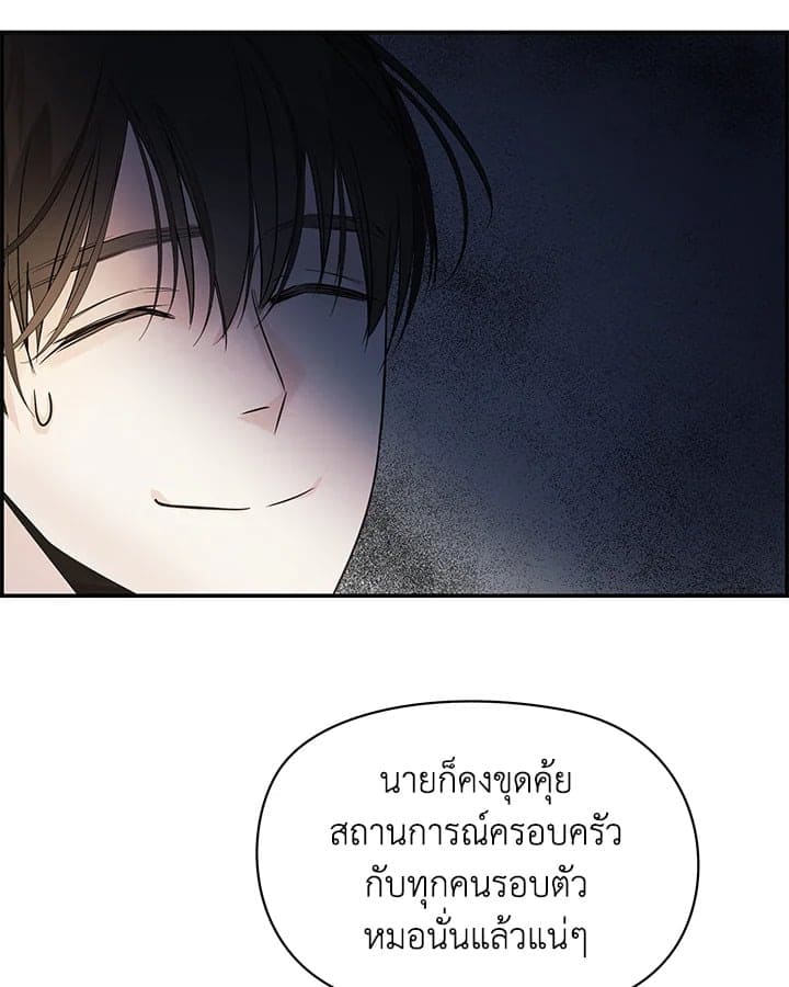 Defense Mechanism ตอนที่ 5071