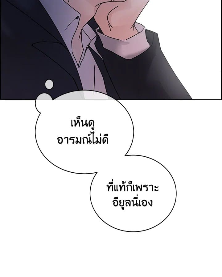 Defense Mechanism ตอนที่ 5075